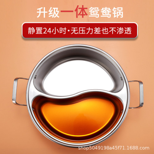【爆品】一體成型鴛鴦鍋不鏽鋼家用火鍋不串味大容量涮鍋火鍋
