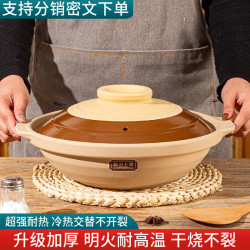 鄲韻土陶淺鍋商用乾鍋菜煲仔飯明火耐高溫乾燒不裂煲湯燉鍋淺砂鍋