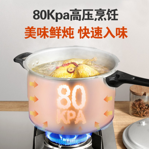 蘇泊爾高壓鍋帶蒸格壓力鍋鋁合金瓦斯爐專用YL269H2