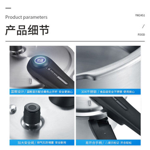 蘇泊爾藍眼不鏽鋼壓力鍋 快煮燉湯瓦斯電磁爐明火通用 YW20S1