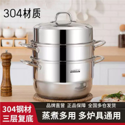 加高蓋子304不鏽鋼蒸鍋蒸饅頭蒸魚蒸菜加深加厚食品級不鏽鋼蒸鍋