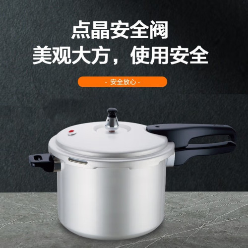 蘇泊爾（SUPOR）鋁合金壓力鍋磁通高壓鍋 YH22E4/YH22E4/YH24E4
