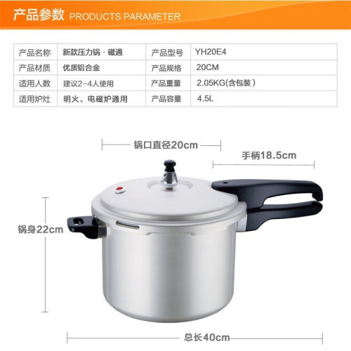 蘇泊爾（SUPOR）鋁合金壓力鍋磁通高壓鍋 YH22E4/YH22E4/YH24E4