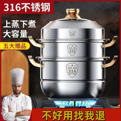 大容量316不鏽鋼蒸鍋雙層三層316不鏽鋼組合蓋子加厚食堂專用蒸鍋