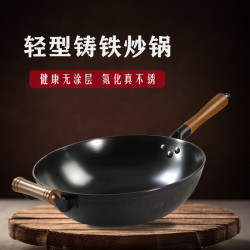 金鍋源鐵鍋好味道老式鑄鐵鍋無塗層鍋高溫氮化炒鍋家用生鐵炒菜鍋