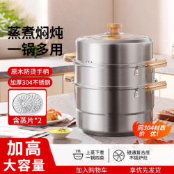 加厚304不鏽鋼大蒸鍋蒸屜雙層三層家用食堂用大湯鍋禮盒團購