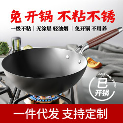 已開鍋平底老式鐵鍋家用炒菜鍋電磁爐瓦斯爐專用無塗層不沾鍋炒鍋
