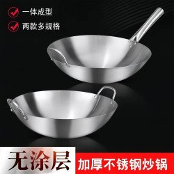 加厚不鏽鋼201炒鍋商用雙耳大炒鍋雙柄無塗層食堂酒店