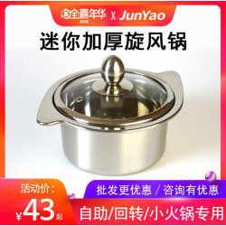不鏽鋼單人小火鍋一人一鍋商用旋風鍋鴛鴦清湯鍋自助涮涮小號