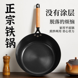平底鍋不沾鍋家用無塗層鐵鍋炒菜鍋煎蛋煎餅鍋電磁爐專用牛排煎鍋