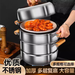 不鏽鋼食品級蒸鍋多功能家用廚房三層加厚大容量上蒸下煮蒸籠