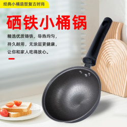 金鍋源鐵鍋硒鐵小桶鍋鑄鐵小燉鍋家用無塗層鍋熱奶燉湯鍋