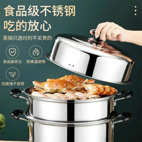 不鏽鋼蒸鍋家用加厚蒸煮一體多層蒸籠大容量湯鍋電磁爐瓦斯爐禮品