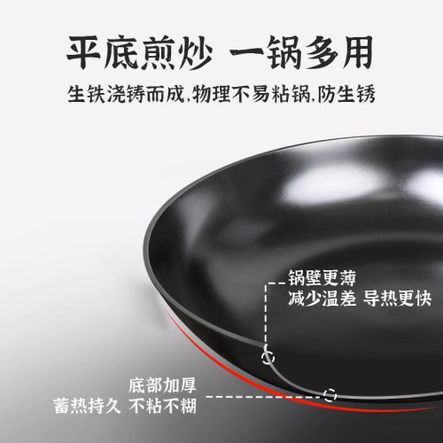GZ6M生鐵鍋炒菜鍋家用老式無塗層炒鍋平底氮化瓦斯開鍋陸川不鏽鍋