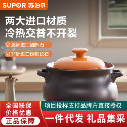 蘇泊爾 砂鍋煲湯鍋燉鍋4.5L/6.0L養生煲耐高溫不開裂陶瓷煲