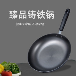盛華炊具郟縣鐵鍋臻品平底鍋無塗層鑄鐵煎鍋煎蛋煎盤健康