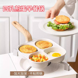 四孔煎蛋不沾鍋早餐鍋家用加深雞蛋漢堡鍋煎蛋神器平底煎鍋煎蛋鍋