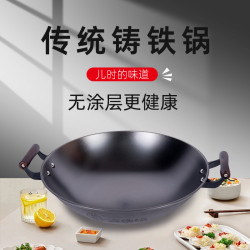 金鍋源鐵鍋好味道老式丈鍋無塗層鍋鑄鐵炒鍋圓底燉湯鍋雙耳炒菜鍋
