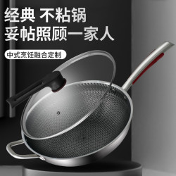 食品級不鏽鋼炒鍋無塗層蜂窩電磁爐煤氣爐家用炒菜鍋不沾鍋鍋具