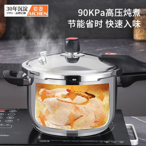 愛妻品牌304不鏽鋼壓力鍋家用升級防爆團購活動禮品