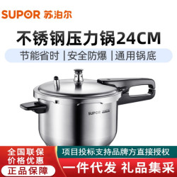 蘇泊爾壓力鍋304不鏽鋼高壓鍋瓦斯爐電磁爐通用安全防爆YW243FB1