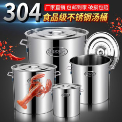 湯鍋加厚油桶儲水桶帶蓋304桶家用商用圓龍頭食品級不鏽鋼湯桶
