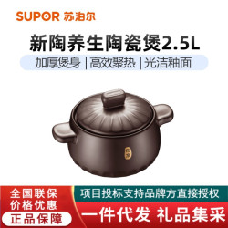 蘇泊爾陶瓷煲 4.5升養生煲樂享系列深湯煲煮粥煲湯新陶家用TB45A1
