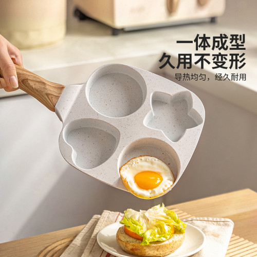 雞蛋漢堡鍋家用多功能平底煎鍋四孔煎蛋神器不沾鍋早餐鍋