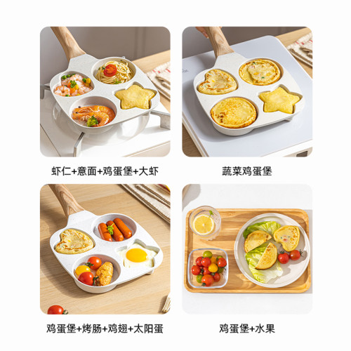 雞蛋漢堡鍋家用多功能平底煎鍋四孔煎蛋神器不沾鍋早餐鍋