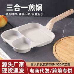 三合一早餐鍋平底煎鍋不沾鍋雞蛋漢堡鍋家用煎餅煎蛋神器牛排煎鍋