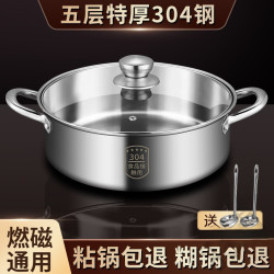 特厚湯鍋304不鏽鋼電磁爐專用氣灶煮加厚雙耳火鍋家用鍋l食品級甄
