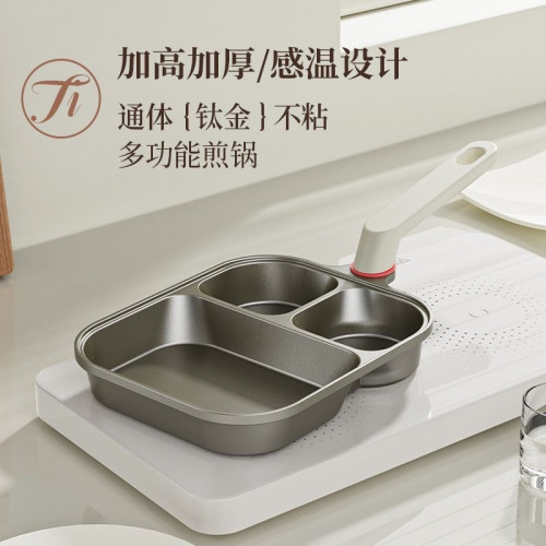 【鈦陶·黑金】藝雅璐同款三合一煎鍋多功能早餐鍋煎蛋雞蛋漢堡鍋