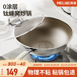 鈦蜂窩平底炒鍋家用炒菜無塗層不沾鍋電磁爐316不鏽鋼鍋