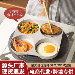 雞蛋漢堡鍋家用煎蛋鍋複底不沾鍋四孔早餐煎鍋電磁爐瓦斯