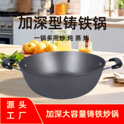金鍋源鐵鍋臻品燉鍋家用無塗層生鐵鍋老式鑄鐵燉菜鍋加厚雙耳湯鍋