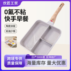 三合一早餐鍋平底煎鍋不沾鍋雞蛋漢堡鍋家用煎餅煎蛋牛排煎鍋