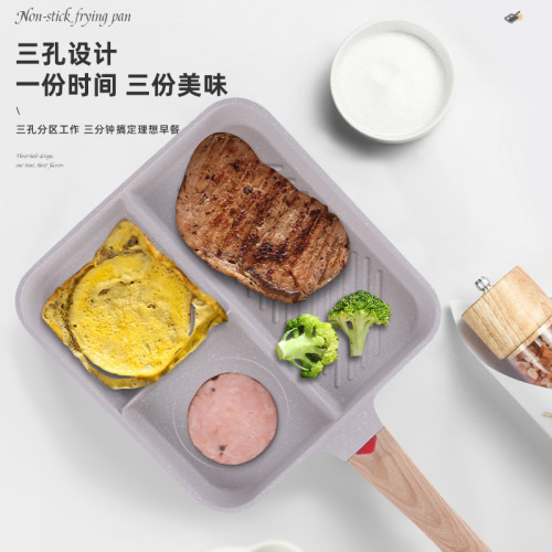 三合一早餐鍋平底煎鍋不沾鍋雞蛋漢堡鍋家用煎餅煎蛋牛排煎鍋