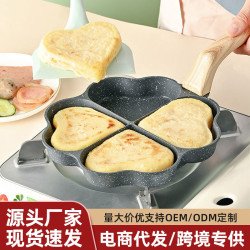創意心形愛心煎蛋四孔平底不沾鍋雞蛋漢堡鍋模具早餐煎蛋神器