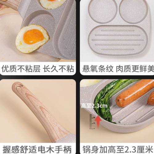 2+1煎蛋鍋雞蛋漢堡鍋分格不沾平底鍋家用多功能早餐神器