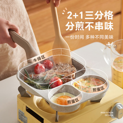 煎蛋早餐鍋家用三合一多功能平底煎鍋煎牛排漢堡模具