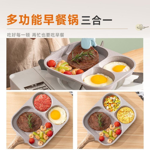 煎蛋早餐鍋家用三合一多功能平底煎鍋煎牛排漢堡模具