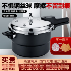 新款不鏽鋼高壓鍋家用瓦斯電磁爐通用特厚不沾壓力鍋安全防爆好