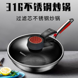 翰樂 316不鏽鋼炒鍋家用不沾鍋無塗層無油煙炒菜鍋電磁爐瓦斯通用