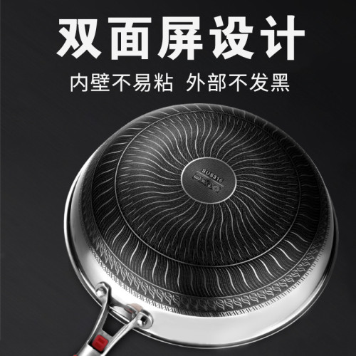翰樂 316不鏽鋼炒鍋家用不沾鍋無塗層無油煙炒菜鍋電磁爐瓦斯通用