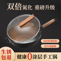 翰樂 健康0塗層手工鍋雙倍深氮極鐵鍋32cm34cm防鏽防粘炒鍋