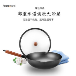 翰樂 珠粒珍品家用老鐵鍋HL-C8不易鏽無塗層32cm炒鍋