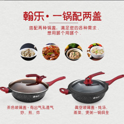 翰樂 一品良廚麥飯石不沾炒鍋 X6751 32CM