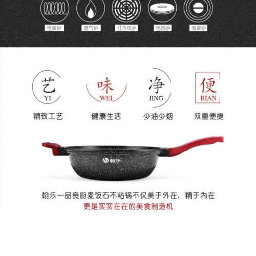 翰樂 一品良廚麥飯石不沾炒鍋 X6751 32CM