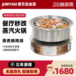 商用海鮮蒸汽火鍋多功能蒸鍋商用快速智能電蒸鍋餐廳火鍋蒸煮一體