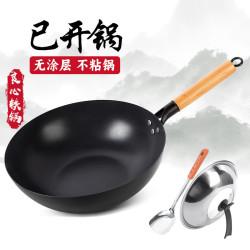 老式家用炒菜鍋無塗層不沾鍋深層氮化炒鍋手工鍛打平底鐵鍋已開鍋